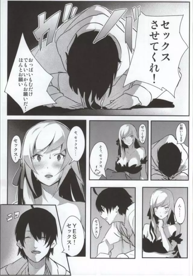 化物のえろほん01 - page23