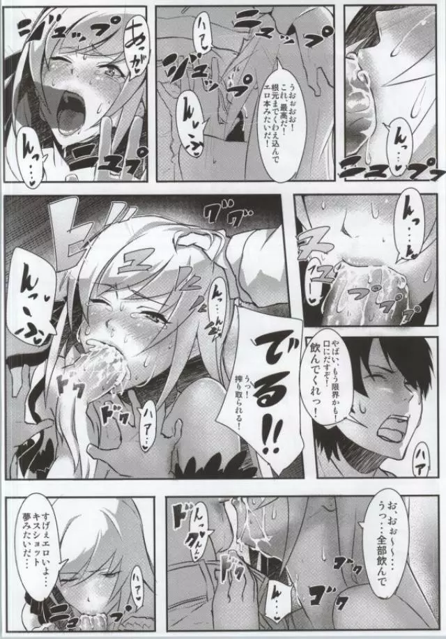 化物のえろほん01 - page28