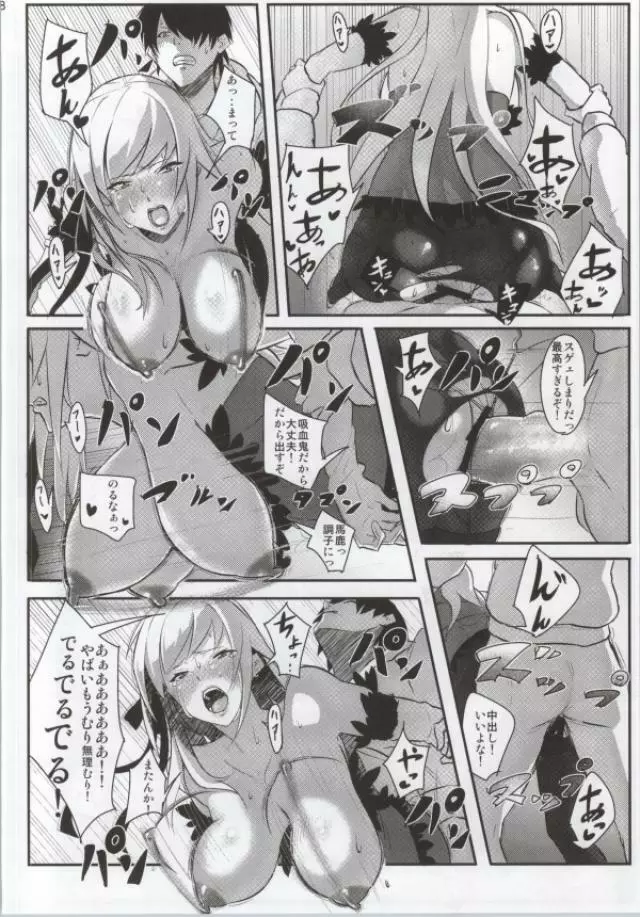 化物のえろほん01 - page34