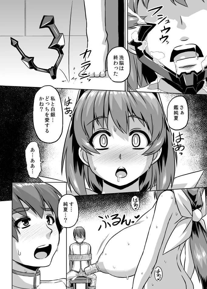 ネトラブ03 - page13