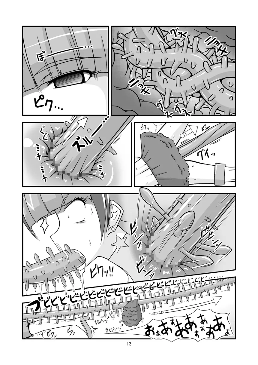 とぅいんくる腸つよい! - page13