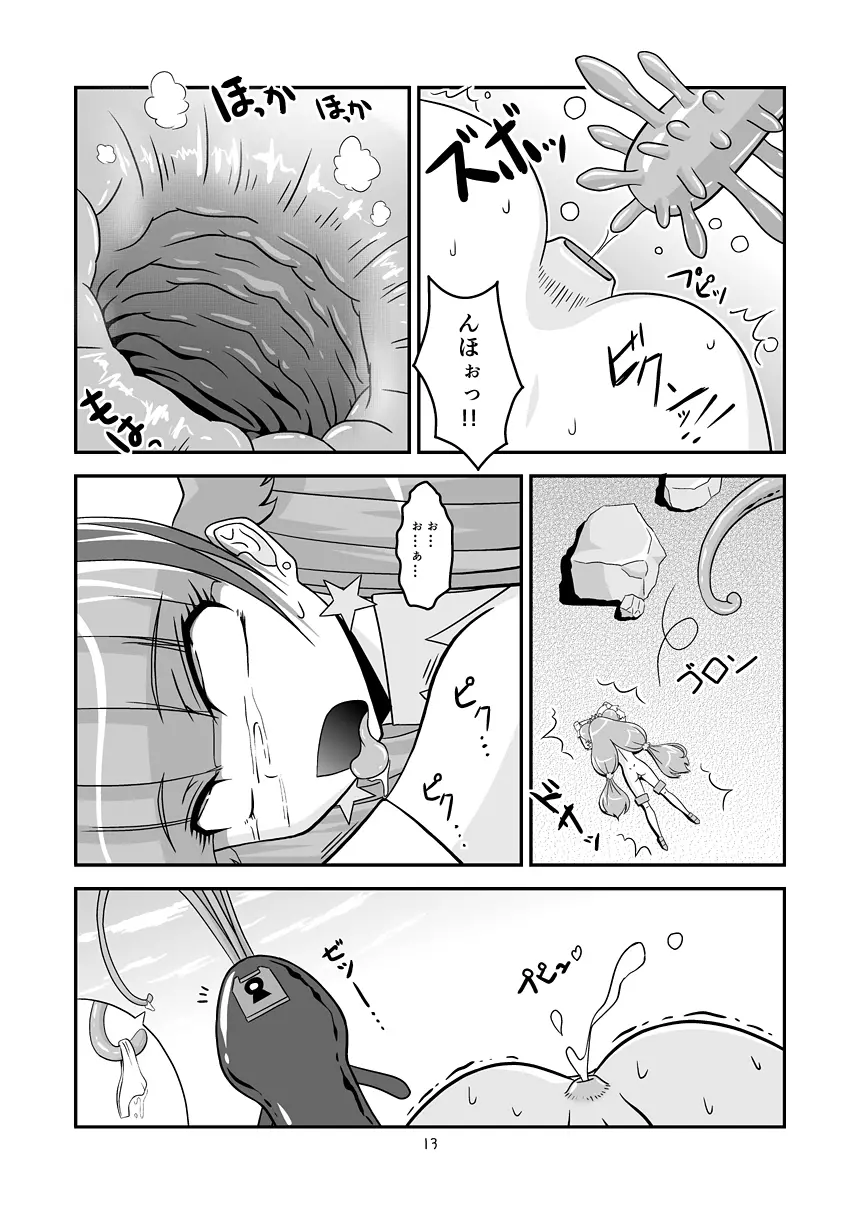 とぅいんくる腸つよい! - page14