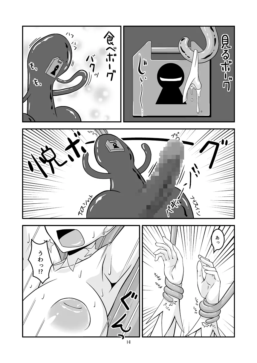 とぅいんくる腸つよい! - page15