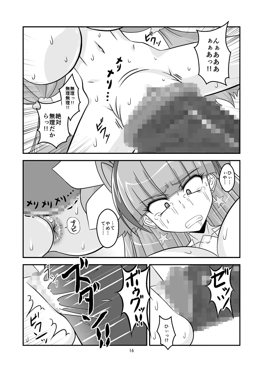 とぅいんくる腸つよい! - page17