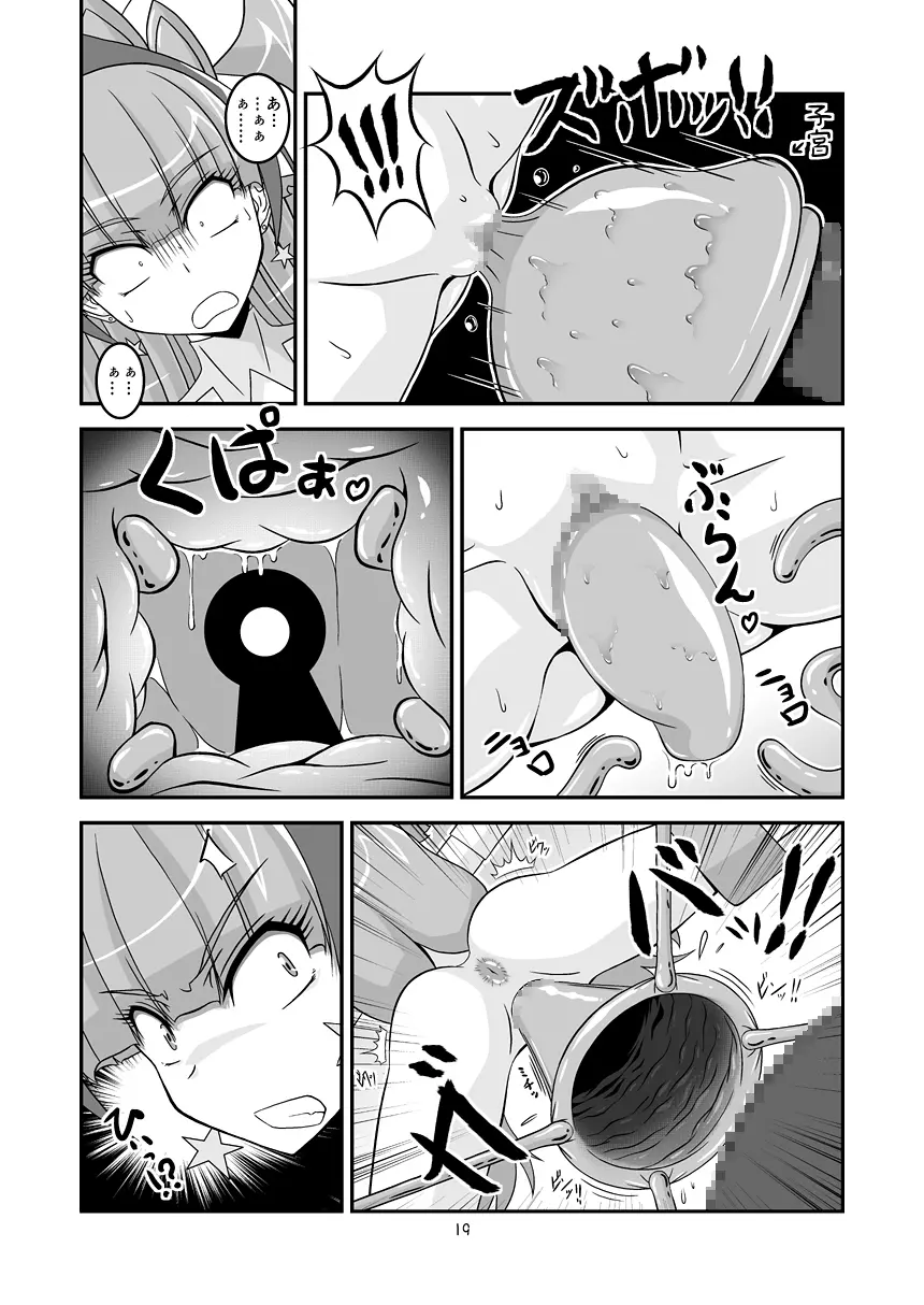 とぅいんくる腸つよい! - page20