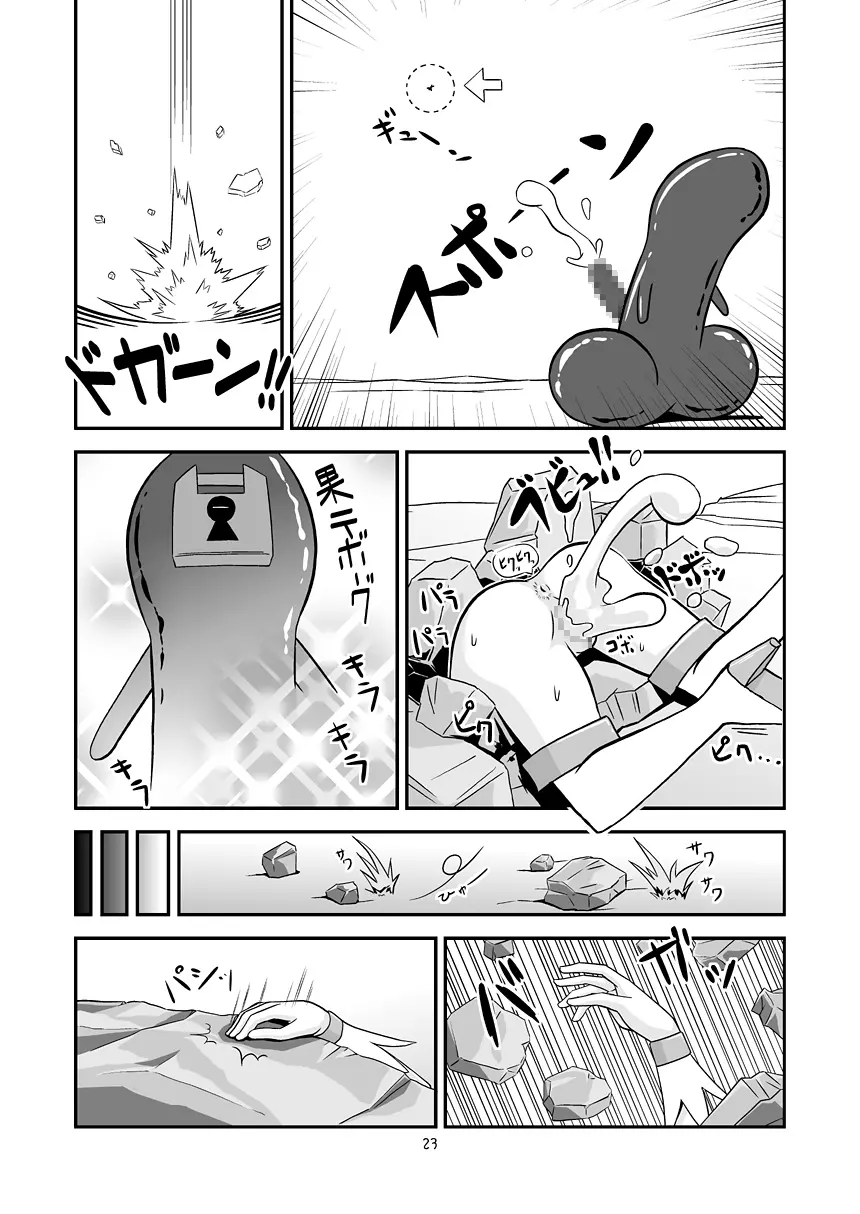 とぅいんくる腸つよい! - page24