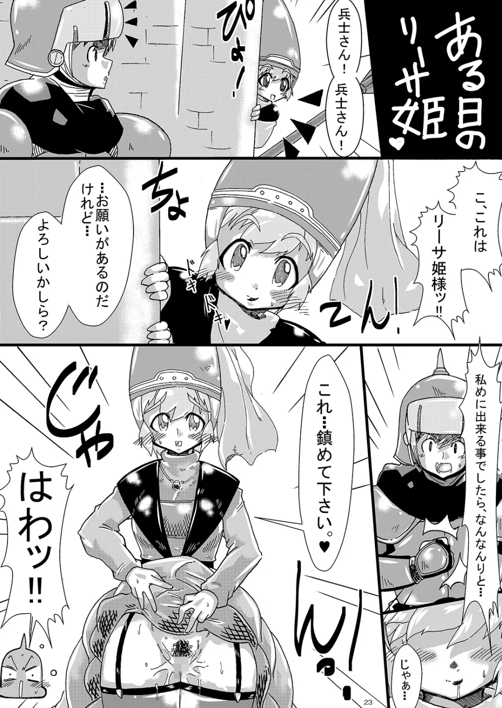 拉致姦禁 拘束陵辱そして堕ちるまで - page22