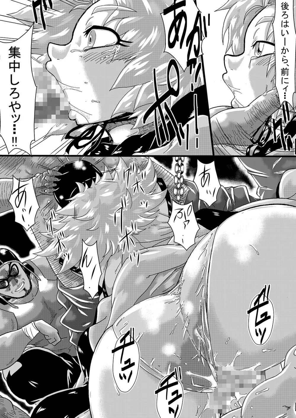 拉致姦禁 拘束陵辱そして堕ちるまで - page6