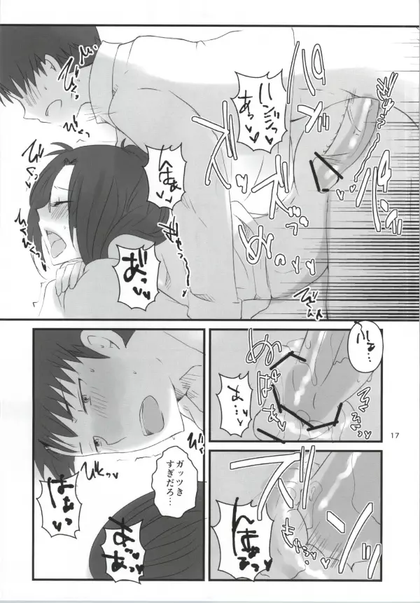 ハンジ=サン、ゴウランガ! - page18