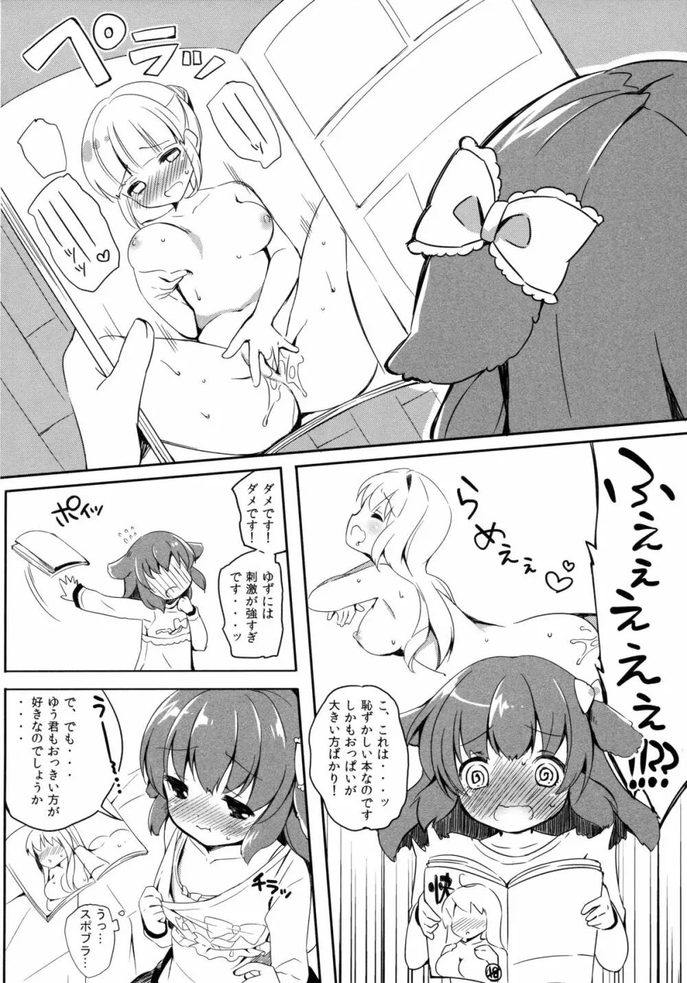 きょうのわんこ LoliCo 02 - page5