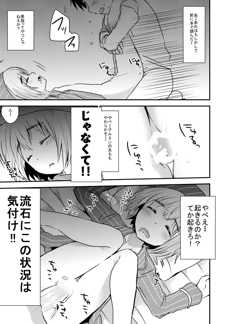 エレアルまんが - page2