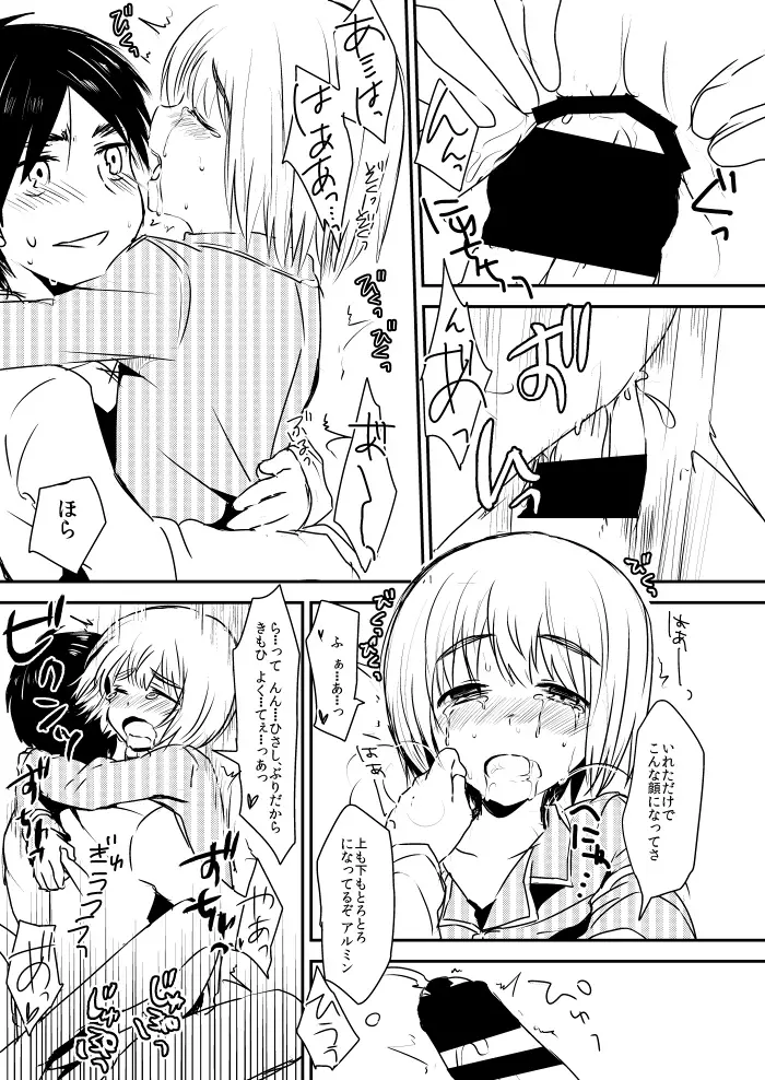 エレアルが滅茶苦茶セックスする漫画＋α - page3