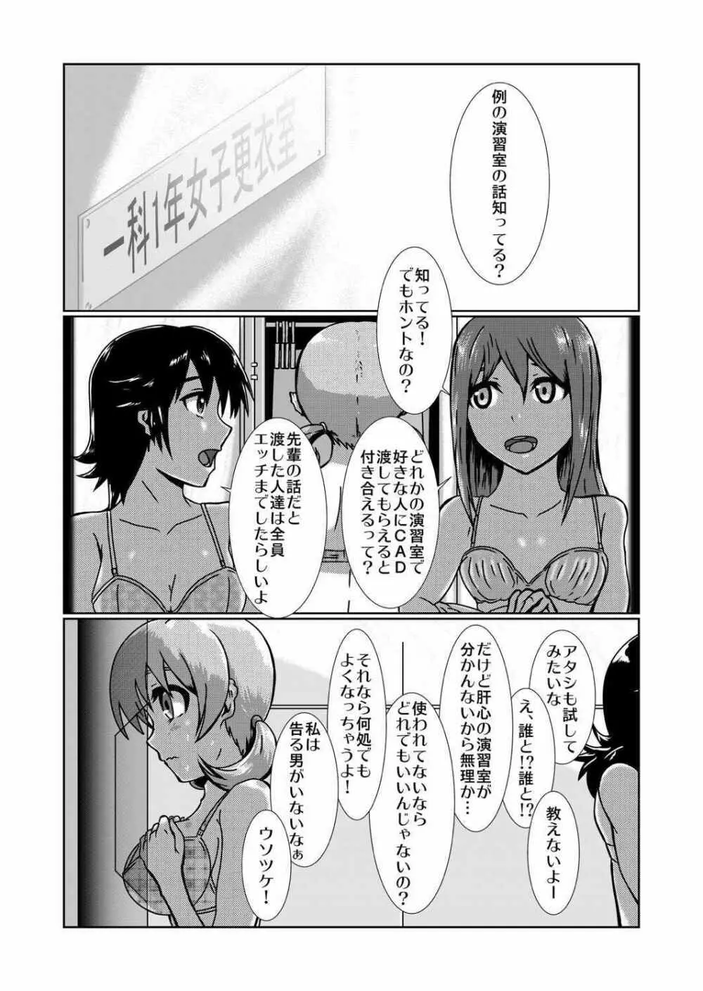 CADはに！ - page3