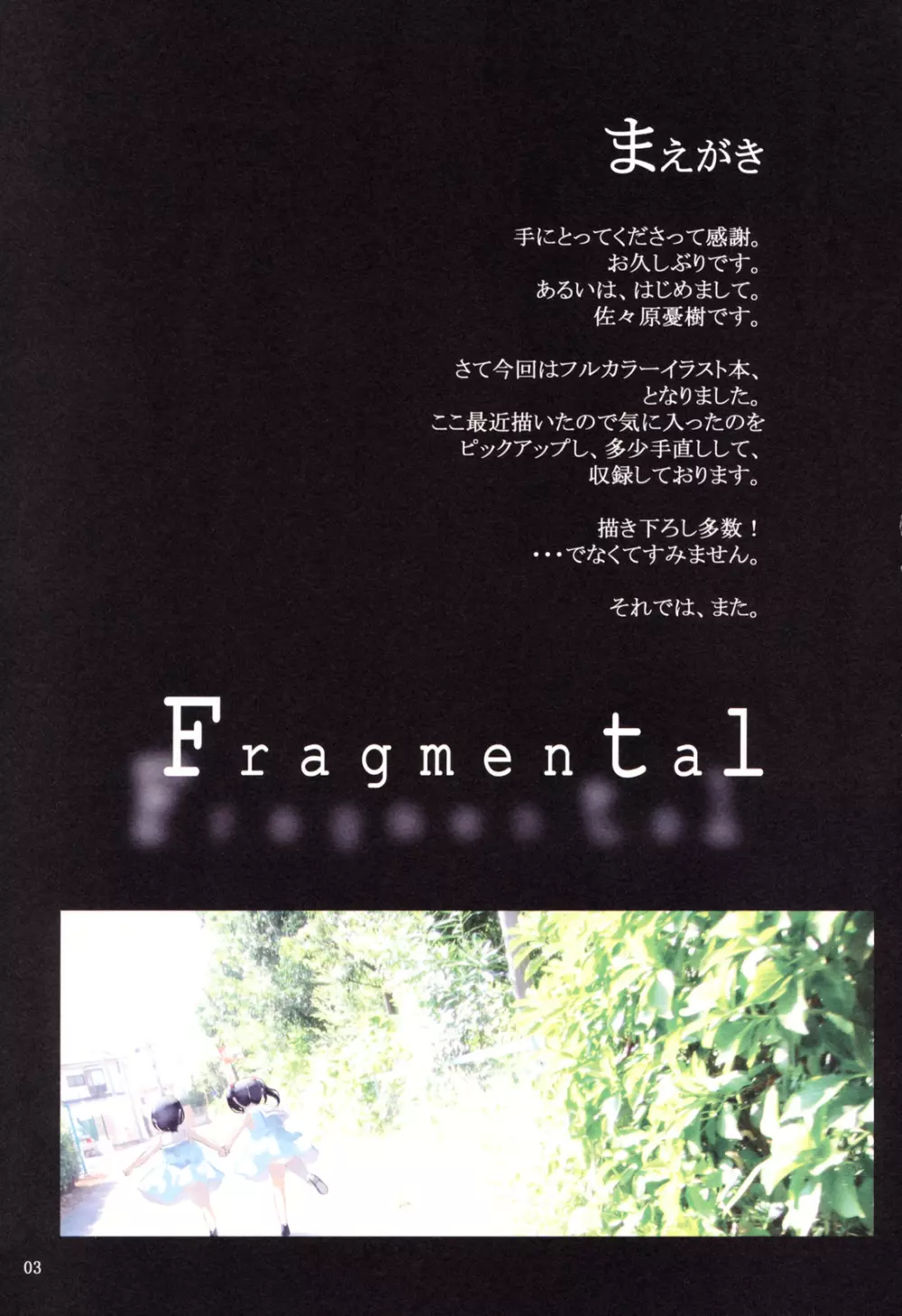 Fragmental - page2