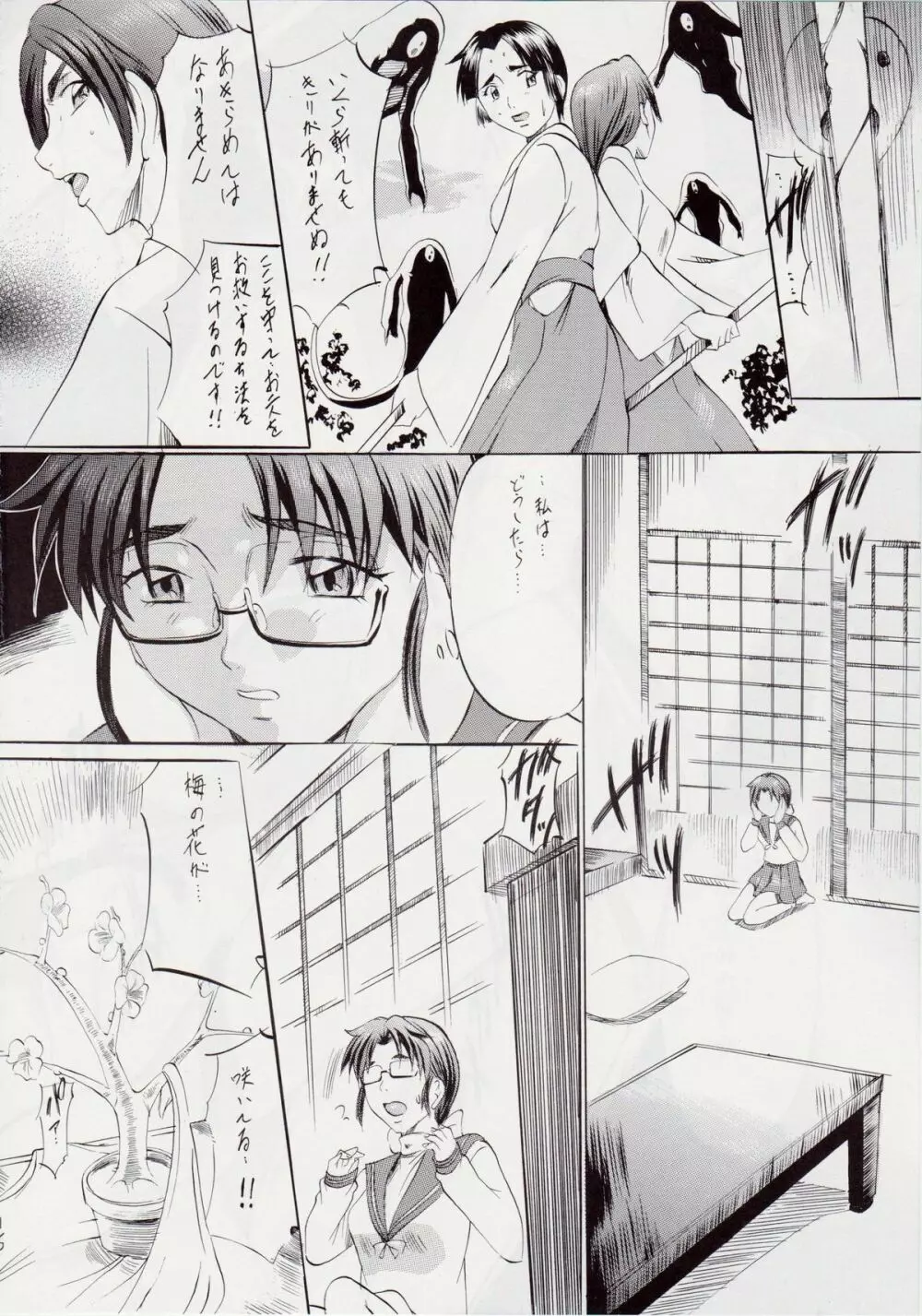 亜衣&麻衣II ～姉妹淫獄～Z - page18