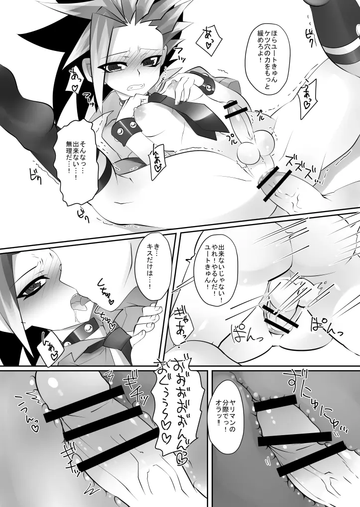 ユユユ式快感法 - page24