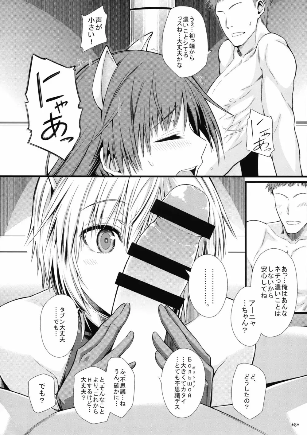 プニラブモチュライカ - page10