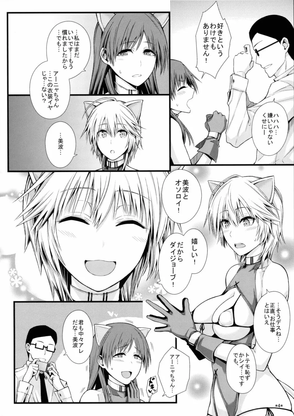 プニラブモチュライカ - page6