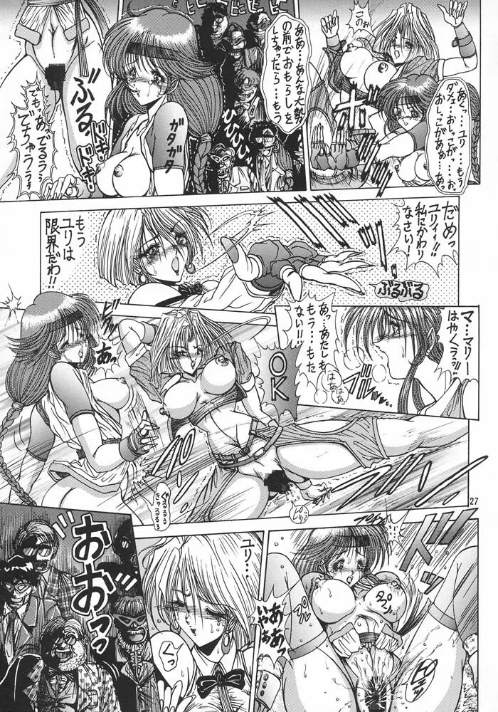 格闘娘Special Stage One - page30