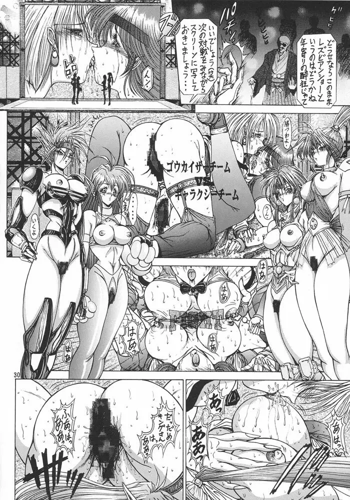 格闘娘Special Stage One - page33