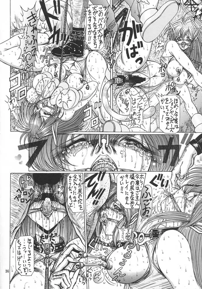 格闘娘Special Stage One - page39