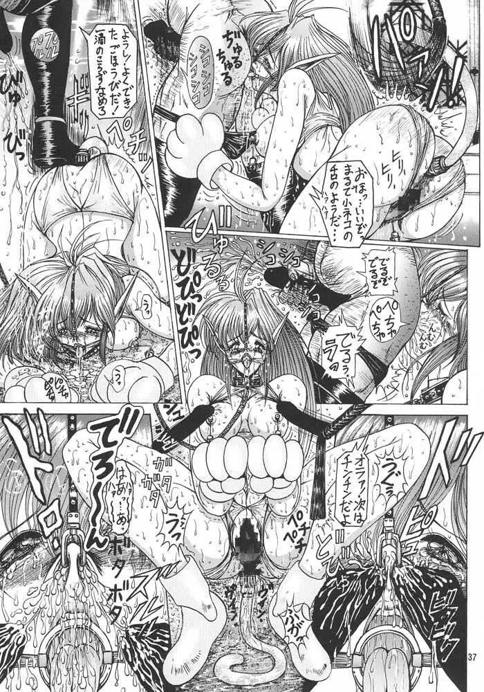格闘娘Special Stage One - page40