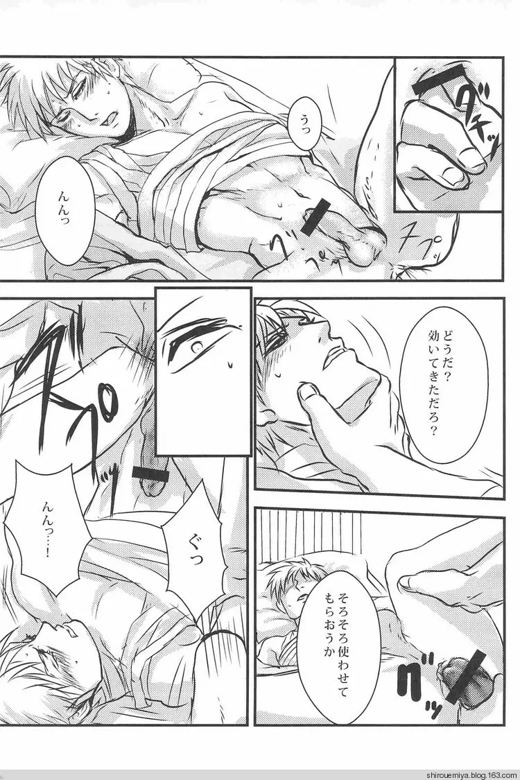 俺のしげるがこんなにエロいわけが無い!! - page31