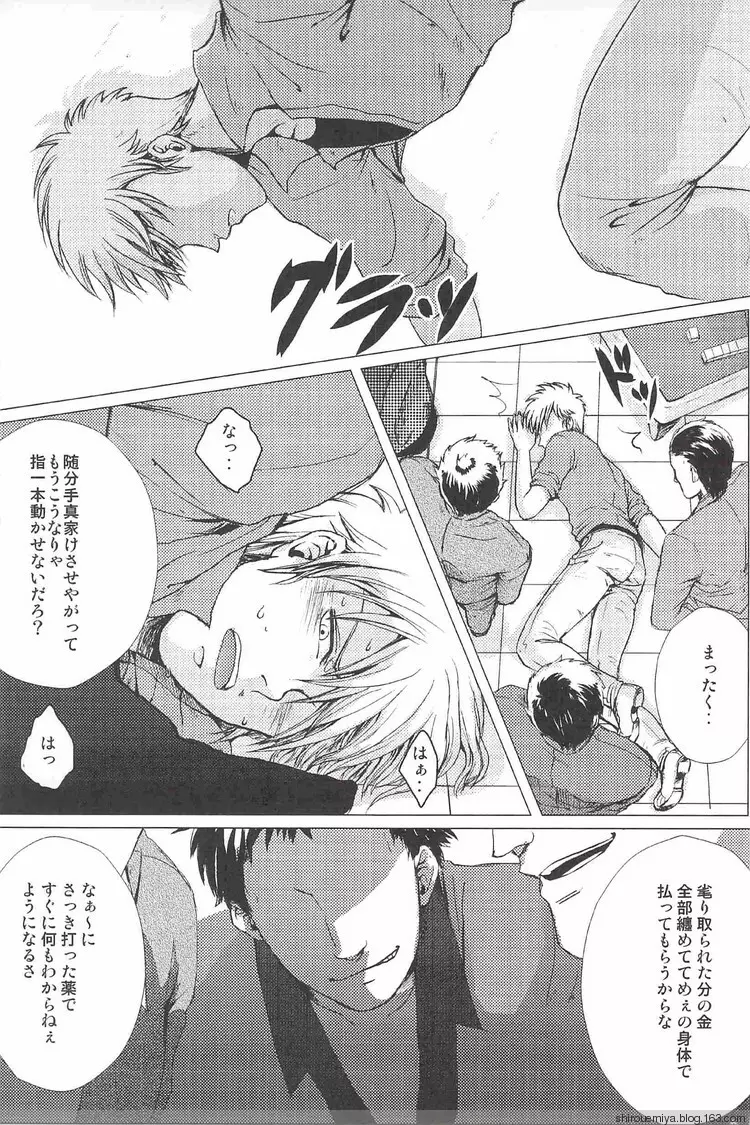 俺のしげるがこんなにエロいわけが無い!! - page7