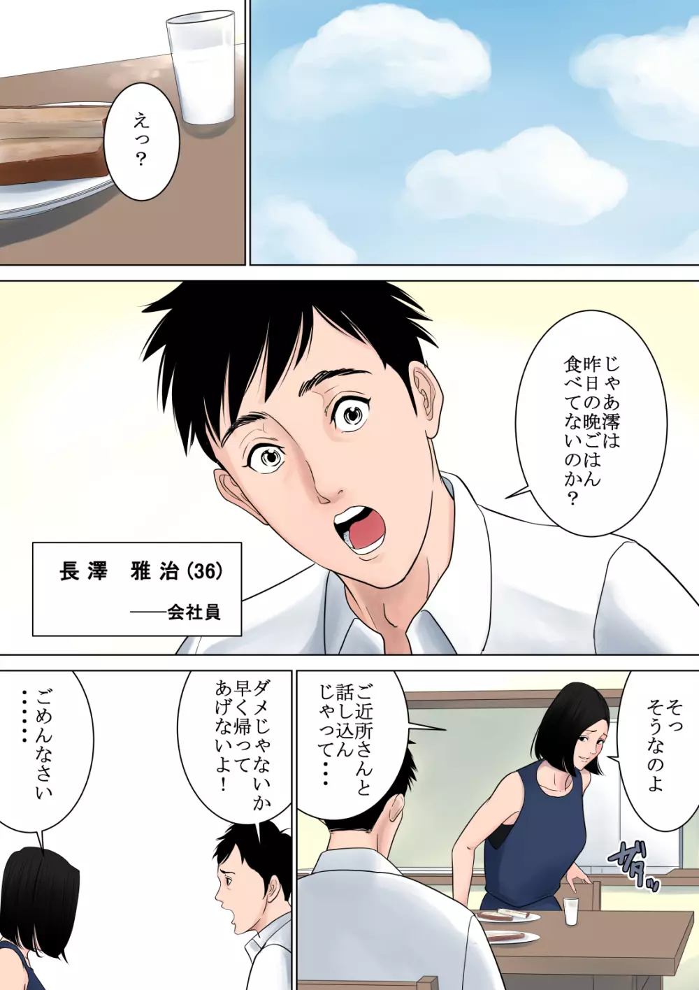 何も知らない - page43