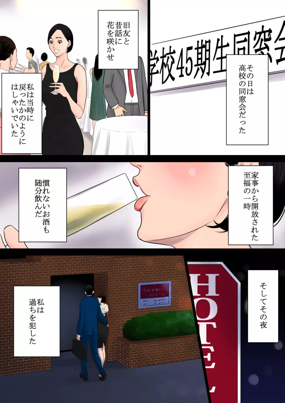 何も知らない - page20