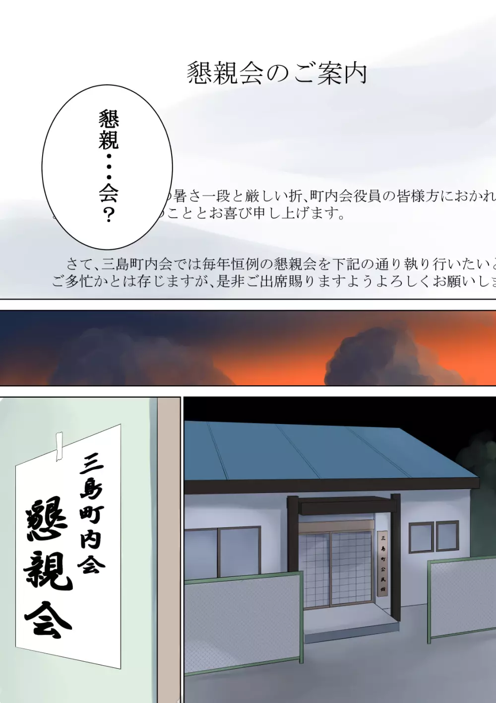 何も知らない - page72