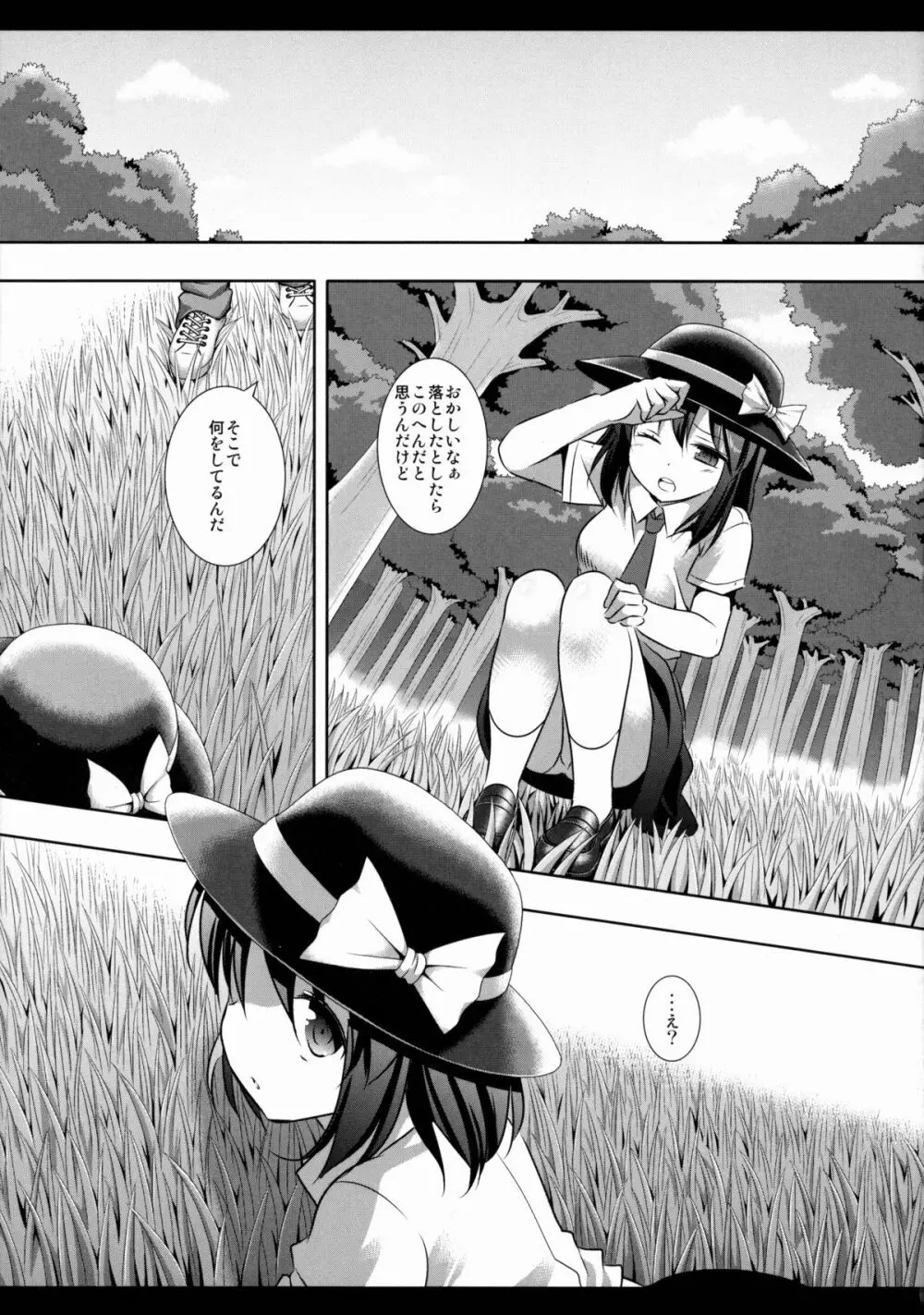 秘封陵辱4蓮子おくすり実験 - page4