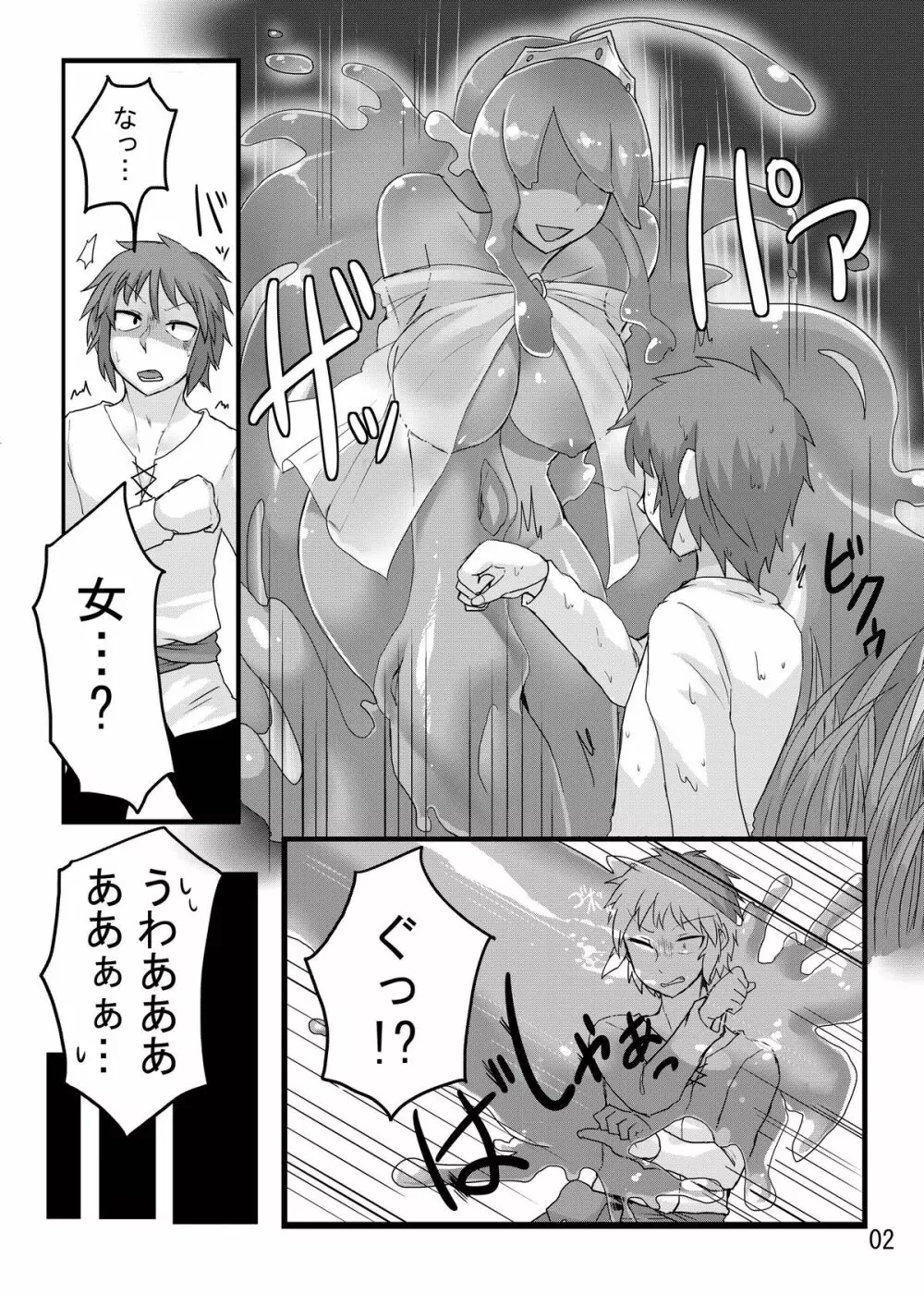 TAMAGAWA IS GOD - page3