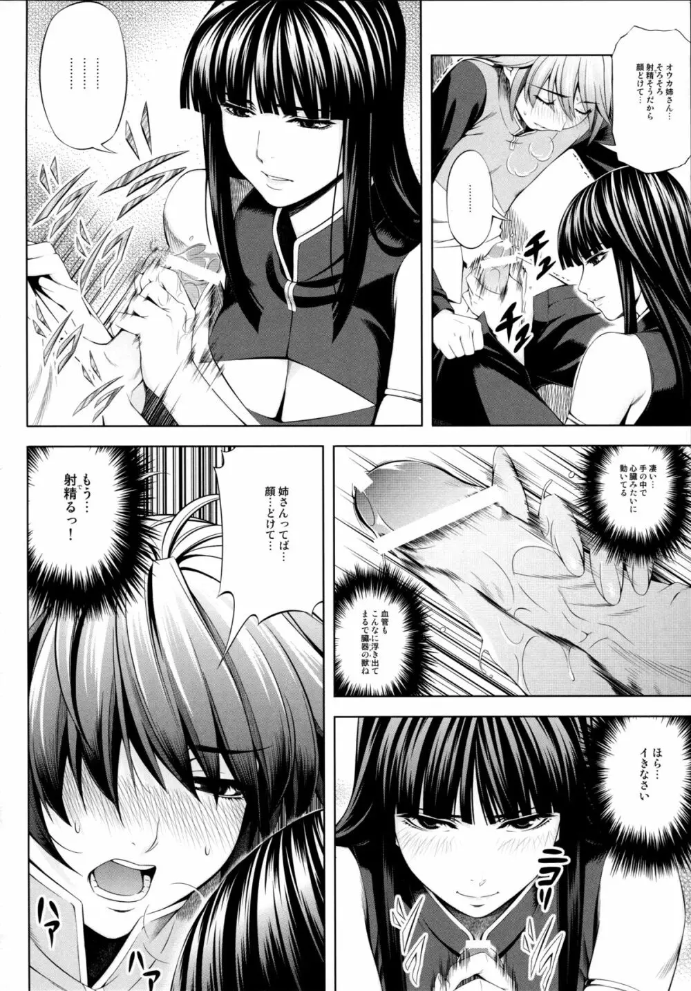 ouka of book - page10