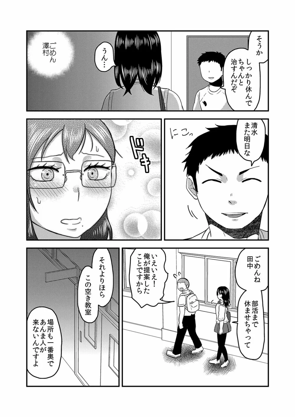 ひみつのふたり ふたりのひみつ - page23