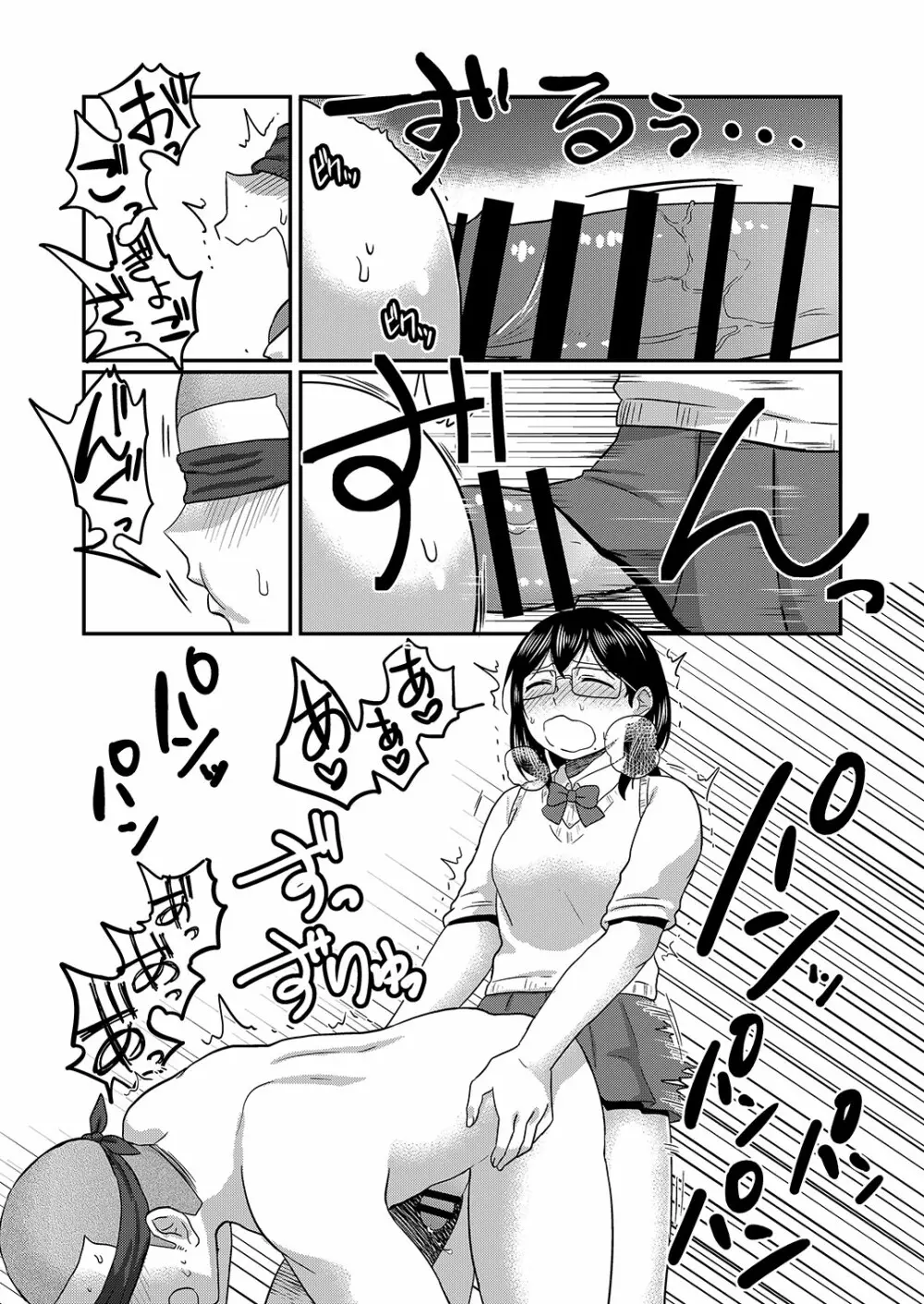 ひみつのふたり ふたりのひみつ - page28