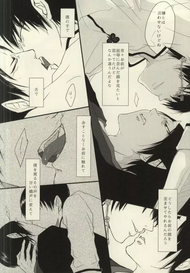 首枷 - page15