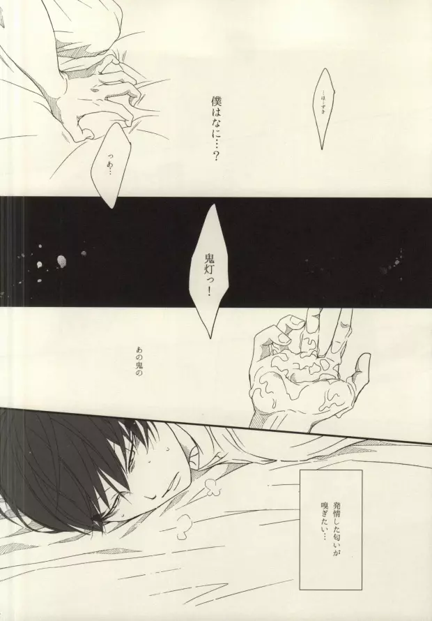 首枷 - page9