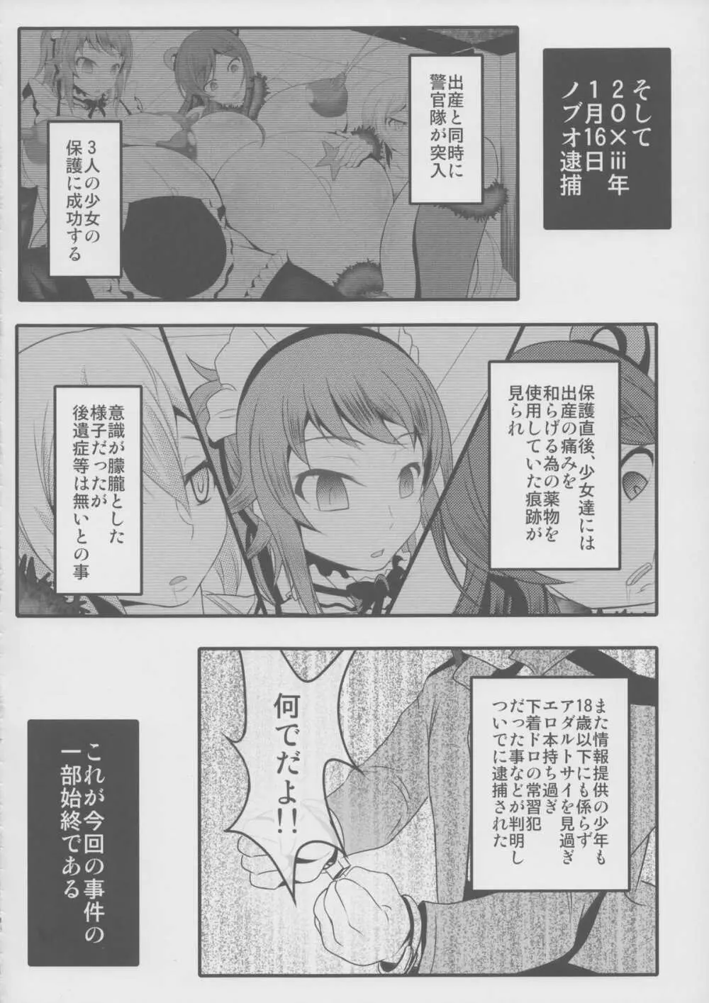 ガンプラおじさん～ビルドレポート～ - page29