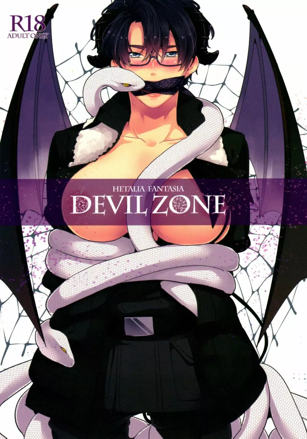 DEVIL ZONE - page1