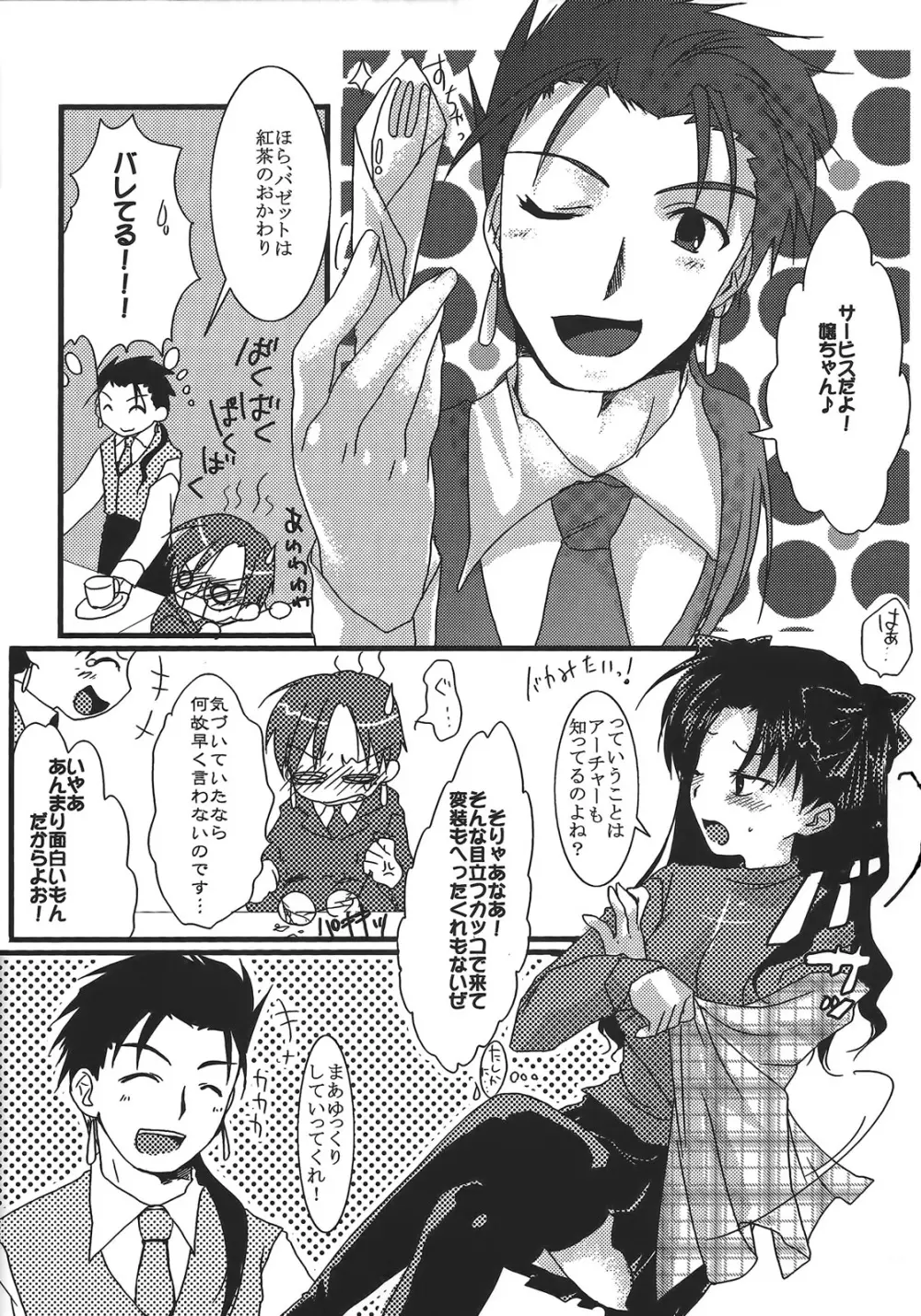 やっぱり弓凛が好き! 2 - page7