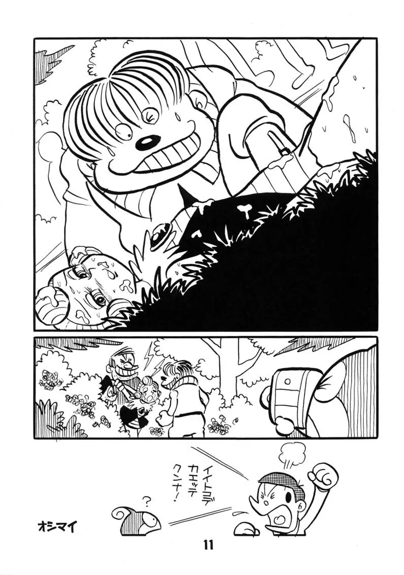 ご機嫌伺いLOVE - page10