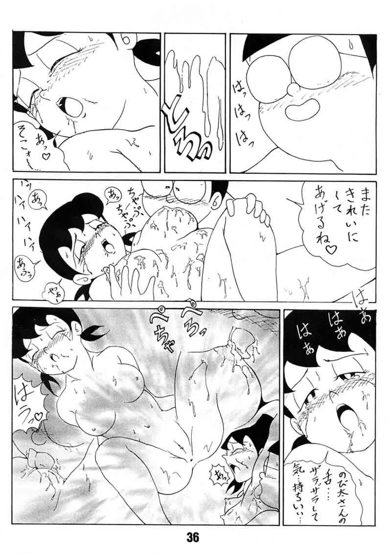 ご機嫌伺いLOVE - page35