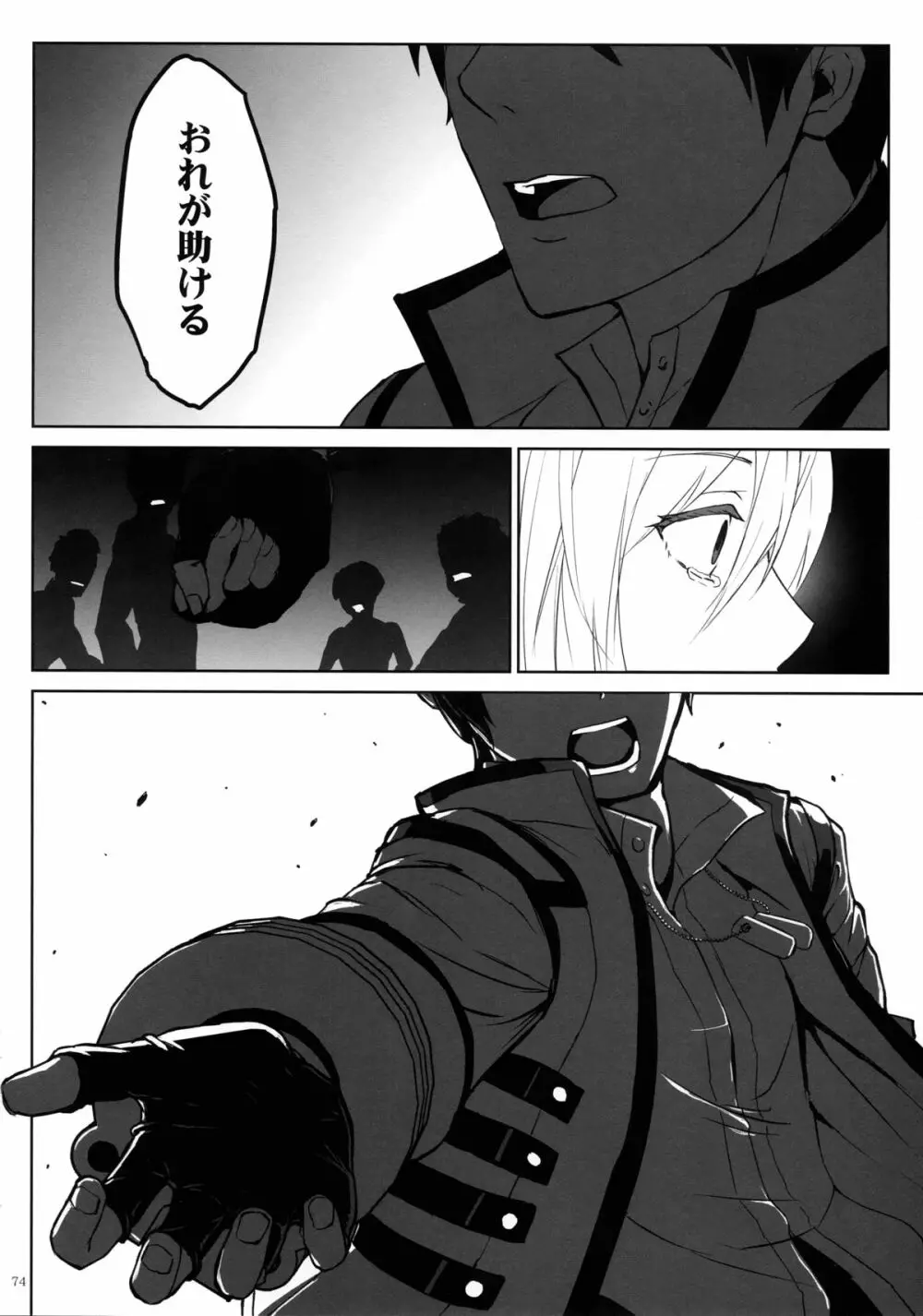 アゲイン#2「フラッシュバック・メモリーズ」 - page74