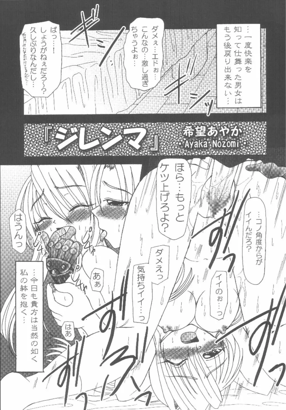 荒野のメガロポリス - page18