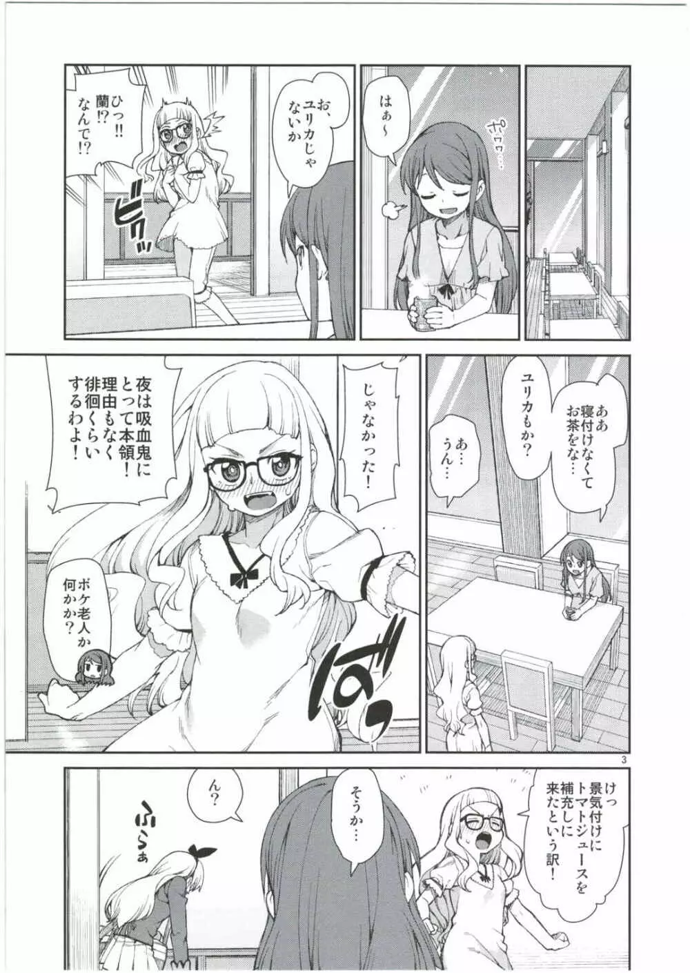 寝れないふたり - page5