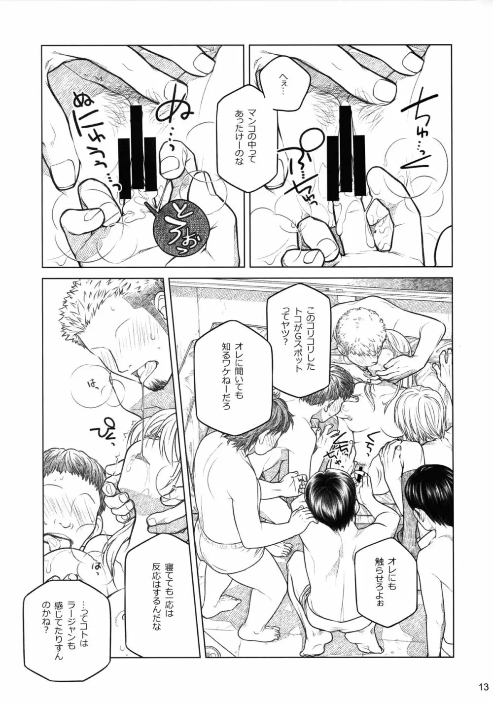 (コミティア112) [オタクビーム (大塚まひろ)] 先輩ちゃんと俺。番外編 (元)新聞部が先輩ちゃんの薄い本を作ってみた。 - page13