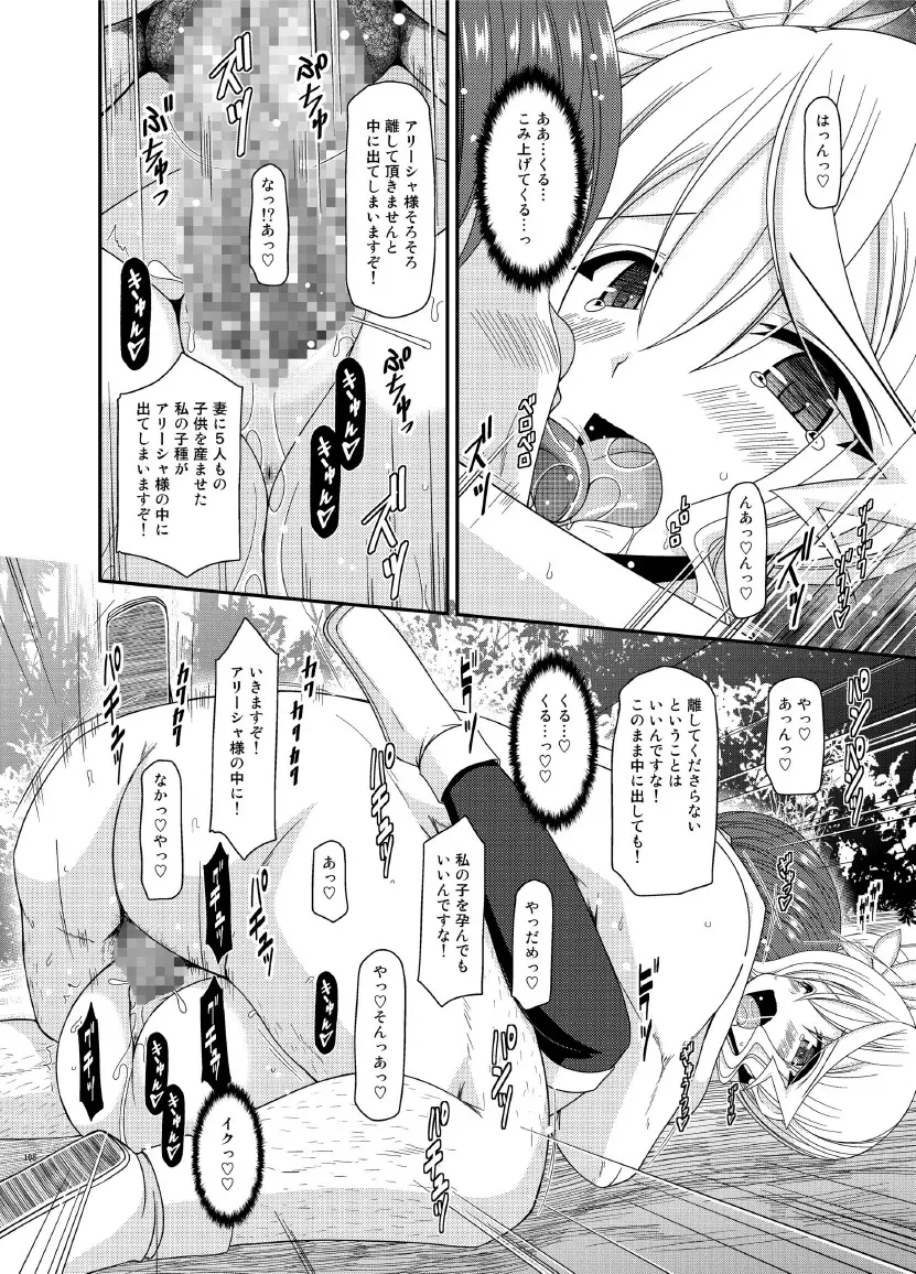 ているずおぶふぁるす vol.7 - page108