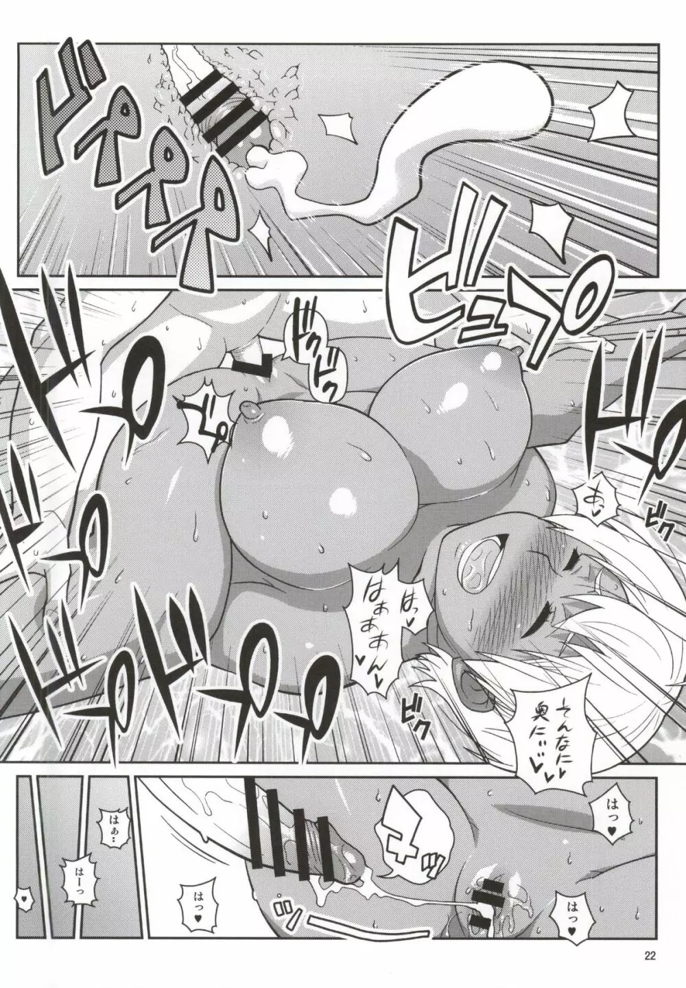 ゆきひら3分クッキング - 今日の食材A5肉魅 - page19