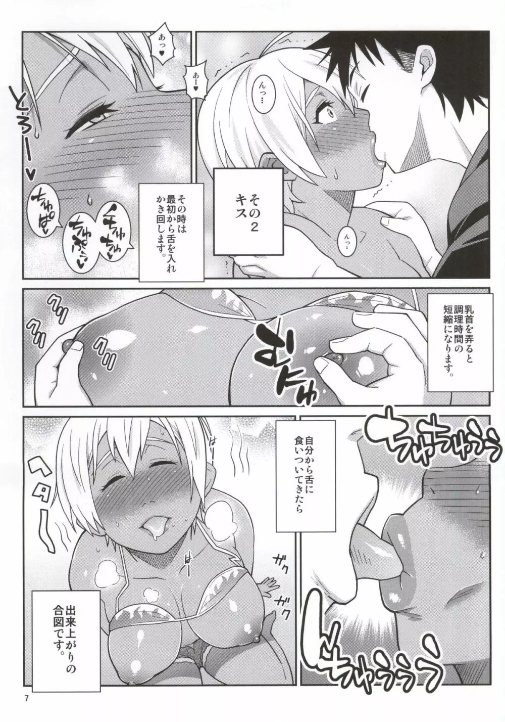 ゆきひら3分クッキング - 今日の食材A5肉魅 - page4